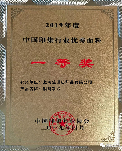 OEKO-TEX STANDARD 100 证书